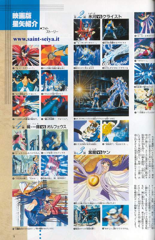 Otaku Gallery  / Art Books / Saint Seiya - Jump Gold Selection 1 / jump1-47.jpg